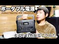 Jackery Tuned by JVC BN-RB6-C ポータブル電源を充電して24時間放置してみるだけの動画　Full Charging and Discharging for 24 hours
