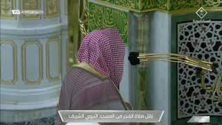 15th November 2020 Madeenah Fajr (Surah Qaf: Ayaah 1-30) Sheikh Muhanna