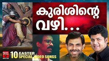 Christian Video Songs | Gagul Joseph | Midhila Michael | Joji Johns | Christian Melody Songs