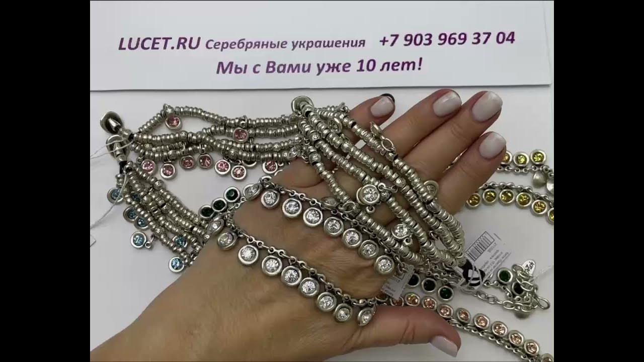 Стиль УНО де 50! РОСКОШНЫЕ Колье и браслеты. СЕРЕБРЕНИЕ! Цены👇 - YouTube