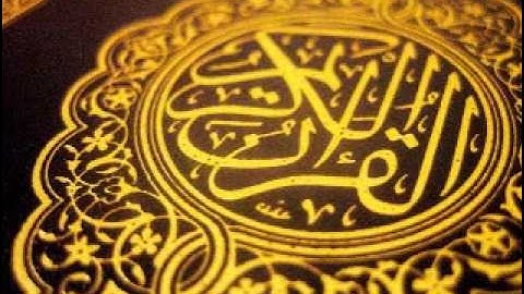 سورة الرحمن   مقام العجم   عارف العشي
