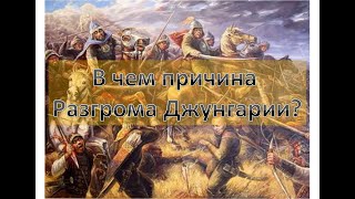Войны Коканда и Кыргызов против Джунгаров. Кто сломал 