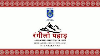 RANGILO PAHAD ( A COLOURFUL  GLIMPSE OF HILL LIFE) screenshot 3