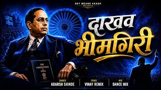 दाखव भीमगिरी | Dakhav Bhimgiri Dj Remix | Adarsh Shinde New Jay Bhim Dj Song | Vinay Remix 