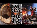 中世で忍者になると腕が取れたり燃やされたりする【Chivalry2】PvP