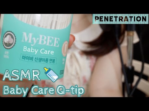 [ASMR] 신생아용 면봉🍼관통 귀청소｜Neonatal swab! ear cleaning｜新生児綿棒で耳かき~