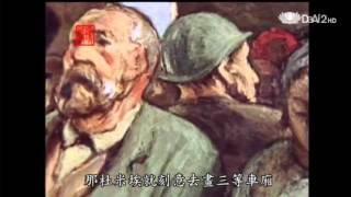 20130322《殷瑗小聚》杜米埃與寫實主義 (蔣勳)