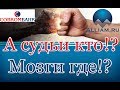 Как весело разговаривать с коллектором! /слушать/Как не платить кредит. Кузнецов. Аллиам.