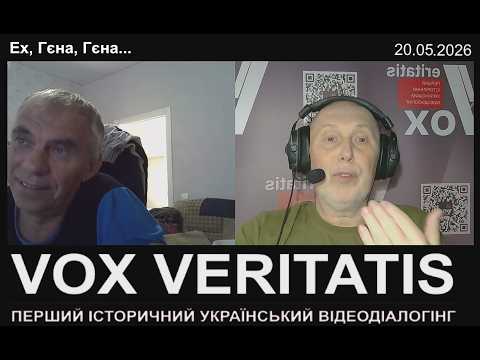 Ех, Гєна, Гєна... (з епілогом)
