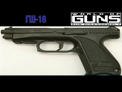 ГШ - 18 полная разборка и сборка  в World of Guns: Gun Disassembly