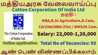 Cotton corporation of India | CCIL  | Tn latest Job | Government job | Govt Jobs | Chennai Vacancy