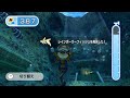 [Wii Fit U] Scuba Search-Advanced 1657 (Play as Lucia)　ダイビング　上級