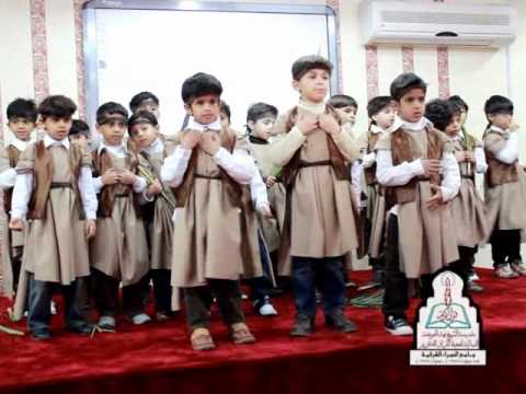 فصل أشبال العقيدة معلمة لطيفة العبيد أنشودة طلع البدر علينا