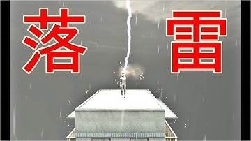 Unity 落雷をつくってみた！