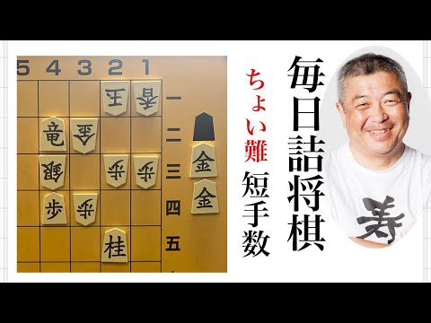 Daily Tsume Shogi #192 - YouTube