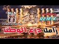 زامل ريمكس  جديد درع الوطن قام لتحرير اليمن المنشد ابو الزبير الحجوري