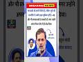 उत्तर प्रदेश की राजनीति में उनकी अहम भूमिका #rahulgandhi #mayawati #uttarpradesh #news #congress