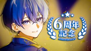 【カウントダウン】ついに6周年！いつも応援ありがとう、一緒にその瞬間を迎えよう✨🍮【虚無虚無ぷりん／Vtuber】