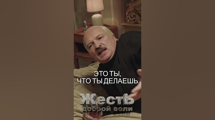 ЛУКАШЕНКО уснул в кабинете ПУТИНА @JESTb-Dobroi-Voli   #пародия #путин #лукашенко