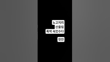 Thumbnail of 노고지리 산울림 폭싹 속았수다 찻잔
