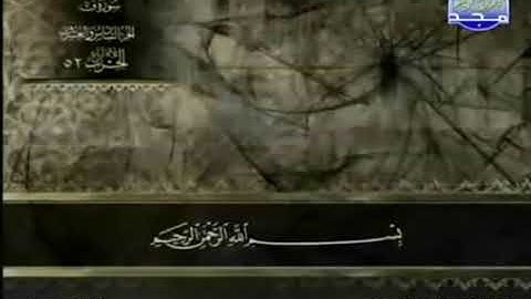 50- سورة ق (تجويد) الشيخ عبدالباسط عبدالصمد