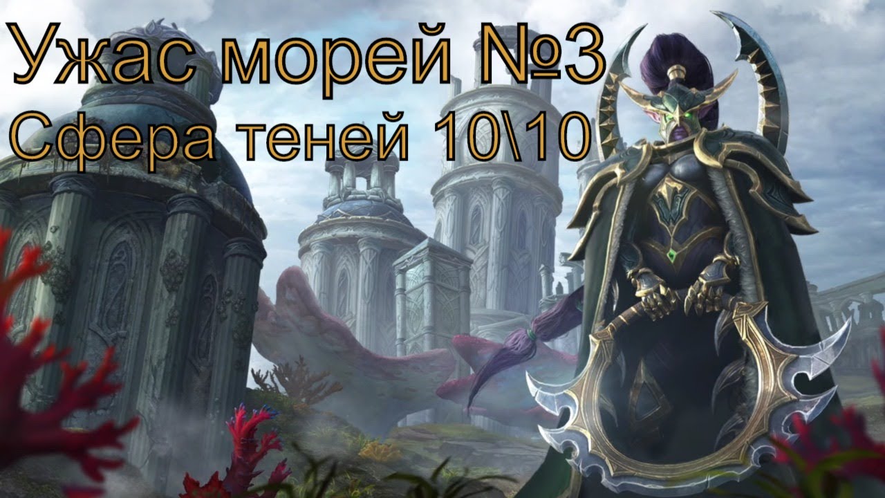 Око саргераса варкрафт
