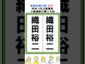 織田裕二の漢字の間違い探し#脳トレ #間違い探し #spotthedifference #fクイズ #틀린그림찾기