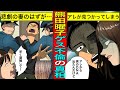 【実話】熊田曜子のヤバすぎるゲス不倫騒動の真相