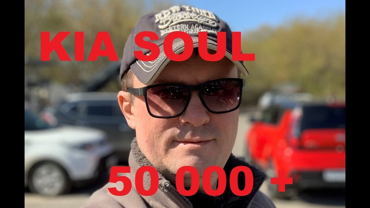 КИА СОУЛ после 50 000 км реальный отзыв владельца - YouTube