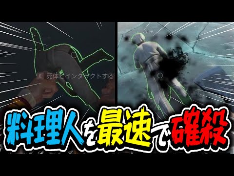 【瞬殺】料理人を最速で確死にさせました！【Dread Hunger/ドレッドハンガー/ドレハン/航海人狼】