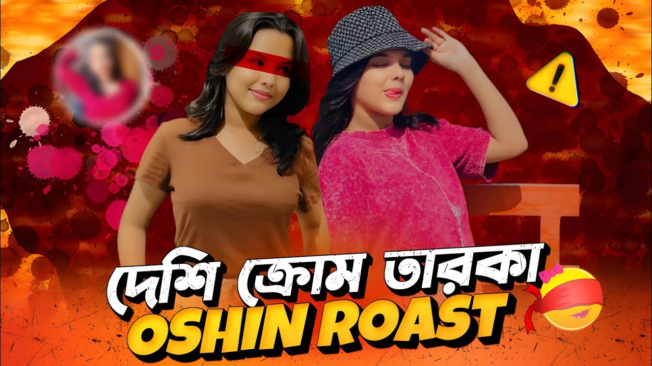 বাংলাদেশের নতুন প্রতিবন্ধী ওশিন😝। Oshin Roasted🥵