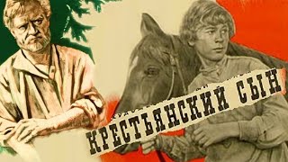 Крестьянский сын (1975)