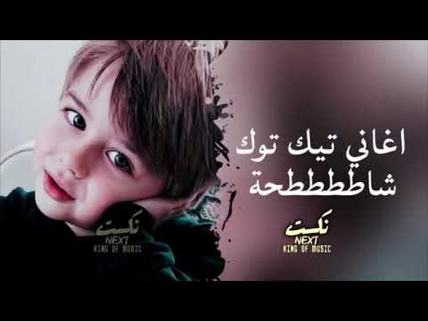 اغنيه بطه دجاج وحمام وارانب شاططططحة 2021