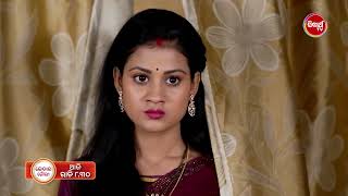 କେଦାର ଗୌରୀ | Kedar Gouri - 15th April 2024 | Ep - 57 Promo | New Serial on Sidharth TV @8.30PM
