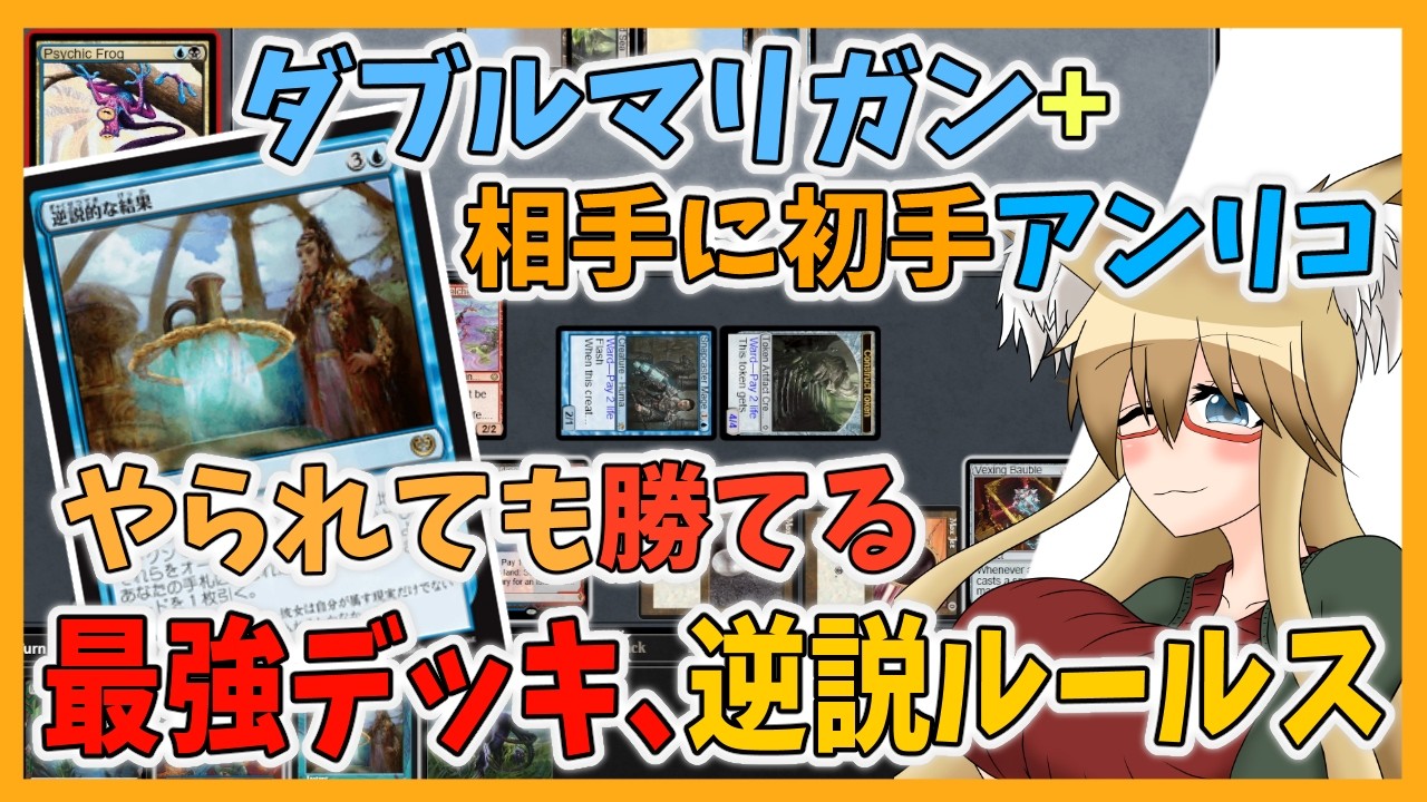 Vintage] The Best Deck That Can Win Even After a Double Mulligan