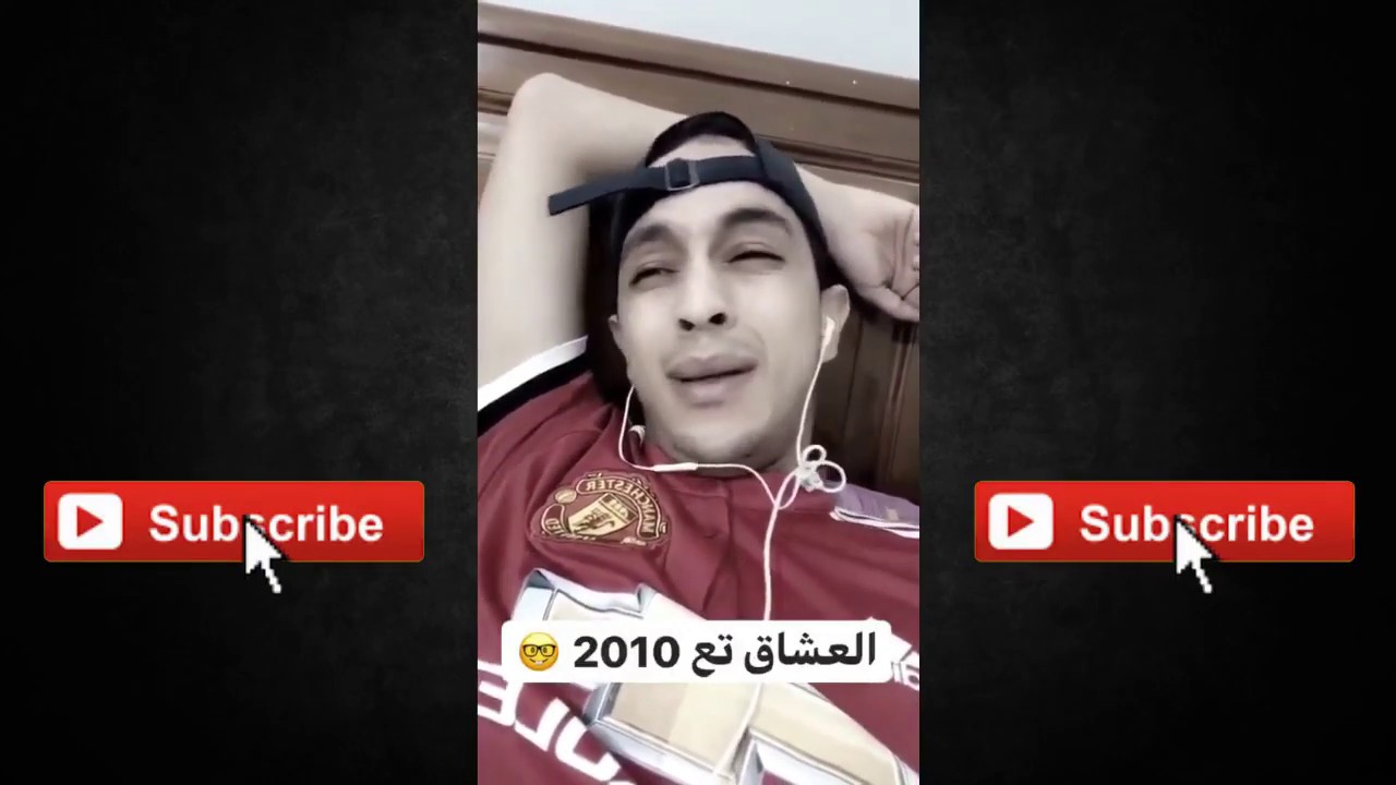 Abdou Hk ابدو اشكا الفرق بين عشاق بكري و يوم Youtube