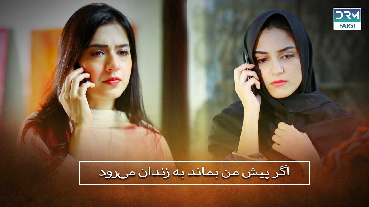 با او نمان 😔😢 | اسم من یوسف است | C3A3N #فارسی #دوبله #سریال ...