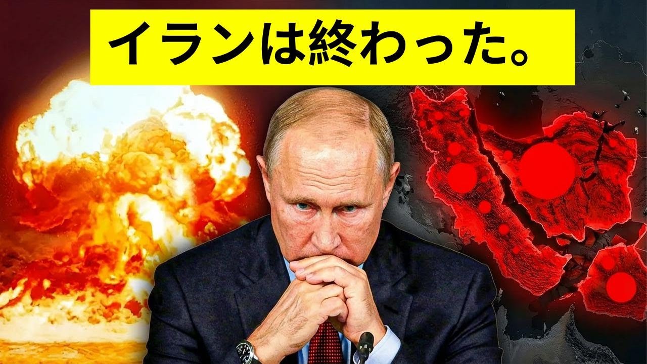 イランで大事件発生…ロシア人が脱出不能に！