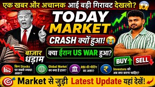 aaj market kyu gira | why nifty crash today ? | What is the reason of stock market down? 1 update