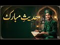#foryou#hadees shreef#share#subscribe