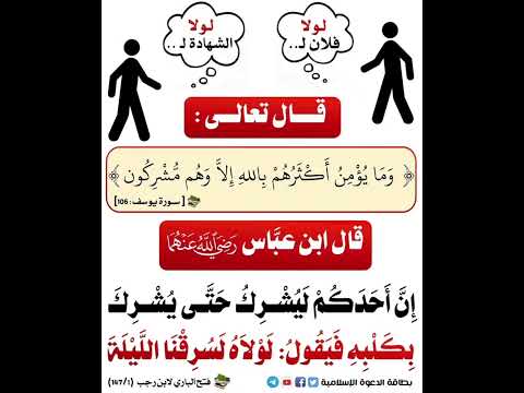 ما اخطر كلمة لولا