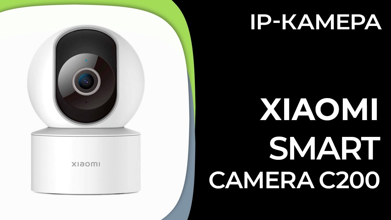 IP-камера Xiaomi Smart Camera C200