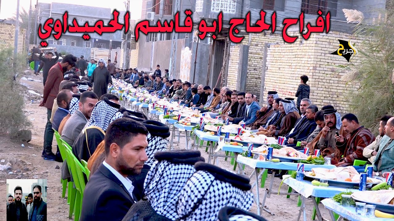 افراح عراقية - افراح الحاج  ابو قاسم الحميداوي - حفل زفاف ولده قاسم الحميداوي - الناصرية الرفاعي