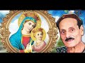 مكرم المنياوي قصه العذراء مريم 