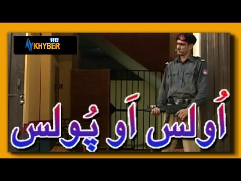 Ulas Ao Pulas |  Go Go Badmash | Pashto Comedy | Episode  04 | Pashto | Avt Khyber