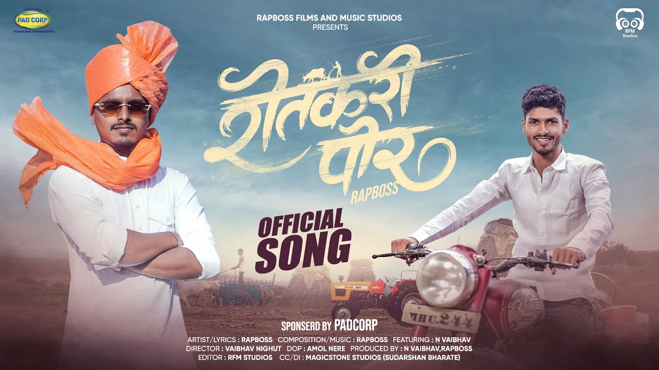 Shetkari Por Official Music Video - Rapboss Ft. N Vaibhav