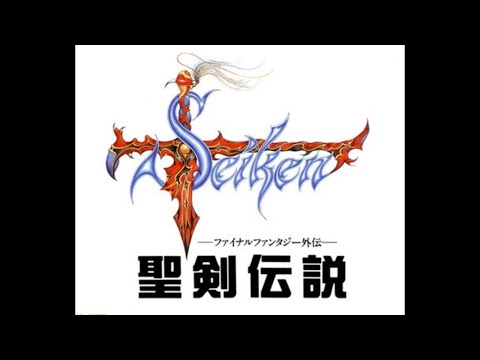 Danger 聖剣伝説 By コウジ ゲーム音楽館