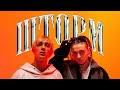 CAKEBOY x КлоуКома — ШТОРМ (official video)