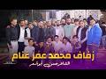 أفراح القلمون حفل زفاف محمد عمر غنام