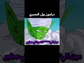 دراجون بول المصري     انمي  